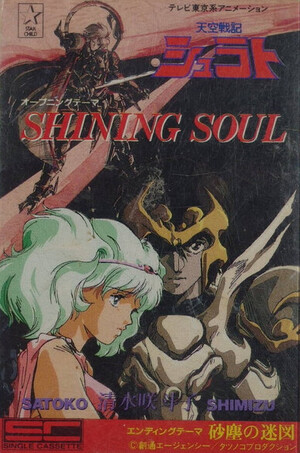 砂塵の迷図, Cover art.jpeg